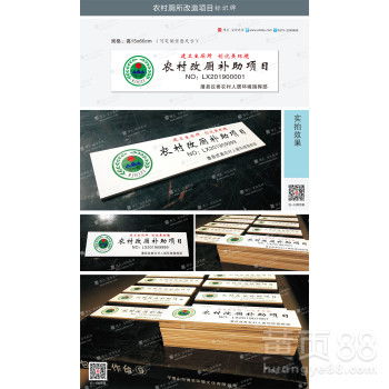 农厕改造标志牌专业制作指南 陶瓷标识牌厂家与产品详情解析