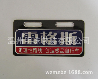 冲压标牌 品质源于专业——浙江瓯越实业一站式解决方案