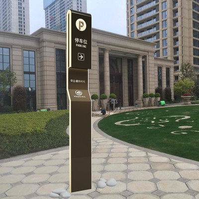 时代经典停车指示牌02 城市交通中的无声向导
